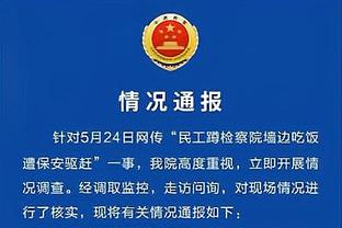 津媒：天津津门虎队技战术磨合略显仓促，将与光州FC队踢热身赛